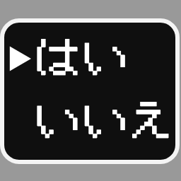 ドラクエ風ドットフォントのセリフ絵文字slackカスタム絵文字やアイコンに最適 つぶデコジェネレーター