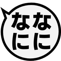 丸い吹き出し絵文字slackカスタム絵文字に最適 つぶデコジェネレーター