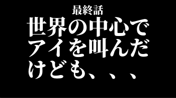 エヴァンゲリオン サブタイトル風ロゴ つぶデコジェネレーター