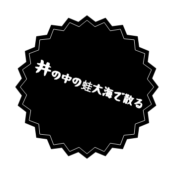 ナルト 自来也の名言 台詞 吹き出し つぶデコジェネレーターメーカー