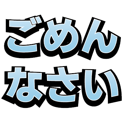 6文字の立体セリフ絵文字 Slack絵文字やアイコンに最適 つぶデコジェネレーターメーカー