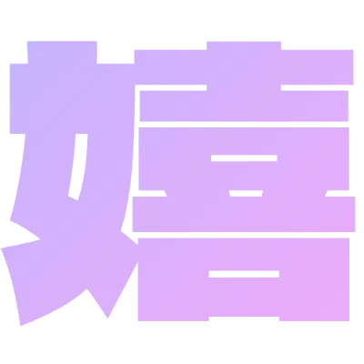 ラベンダーグラデーション文字（Dela Gothic One）のデザイン