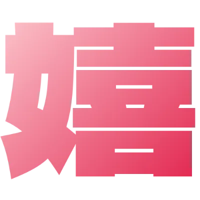 ローズグラデーション文字（Dela Gothic One）のデザイン