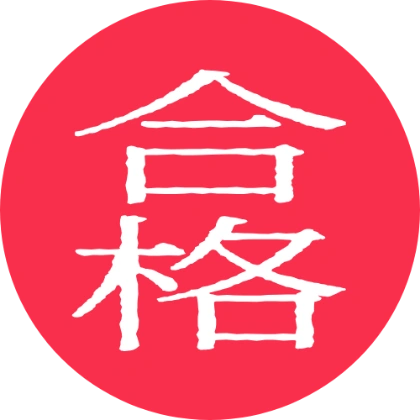 渗墨明朝印章风文字贴图