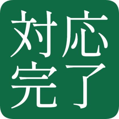Deep Green Seal-Style “Completed” Stamp