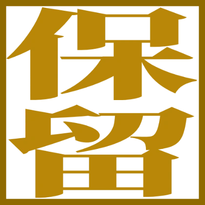 方框竖排保留贴图