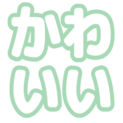 ミントフチのデザイン