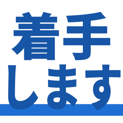 带下划线的“开始处理”贴图