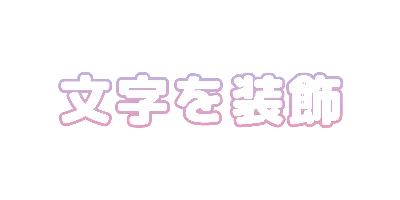 ピンクラベンダーのグラデフチのデザイン