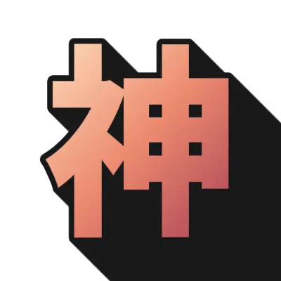 神のコーラルサンセットグラデーション文字のデザイン