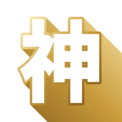 神のホワイト×ゴールドグラデーション文字のデザイン