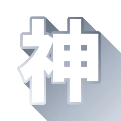神のホワイト×シルバーグラデーション文字のデザイン
