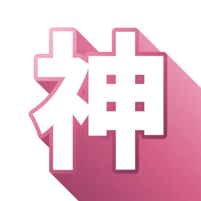 神のホワイト×ローズグラデーション文字のデザイン