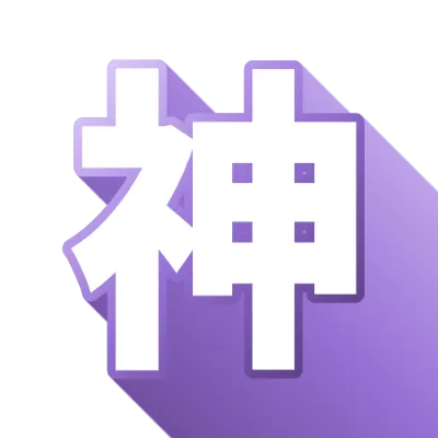 神のホワイト×バイオレットグラデーション文字のデザイン