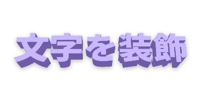 下向き・ラベンダーのデザイン
