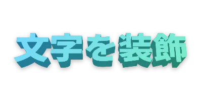 下向き・オーシャングラデーションのデザイン