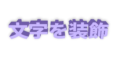 上向き・ラベンダーのデザイン