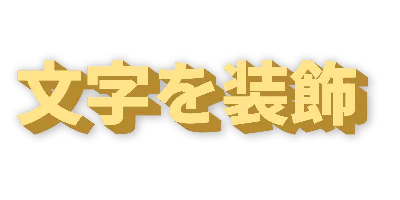 右下向き・レモンイエローのデザイン
