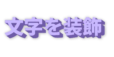 右下向き・ラベンダーのデザイン