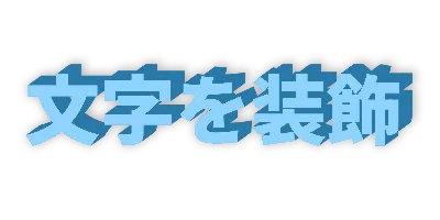 右上向き・スカイブルーのデザイン
