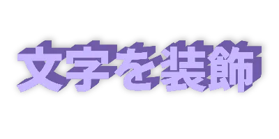 右上向き・ラベンダーのデザイン