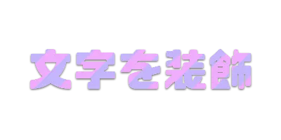 ラベンダーの文字ごとストライプ影文字ロゴのデザイン