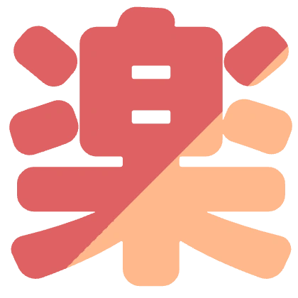 サーモンの文字ごとストライプ絵文字のデザイン