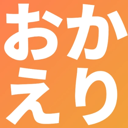 暖色圆角欢迎回来