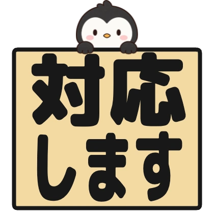 企鹅微笑のデザイン