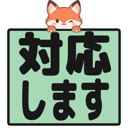 狐狸眨眼のデザイン