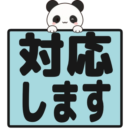熊猫眨眼のデザイン