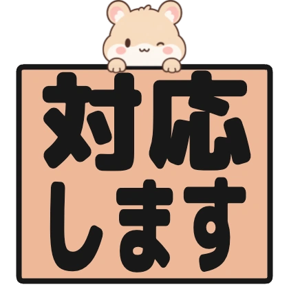 仓鼠眨眼のデザイン