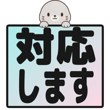 极光色留言板海豹（微笑）のデザイン