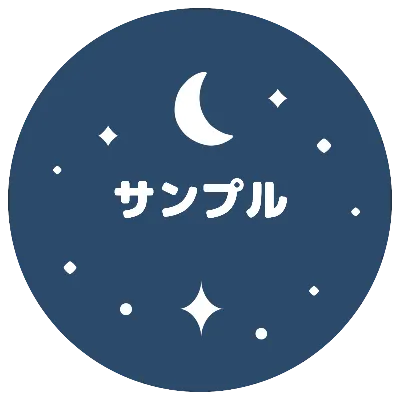 月と星のデザイン