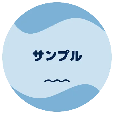 ウェーブのデザイン