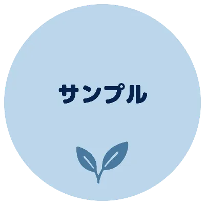 ボトムリーフのデザイン