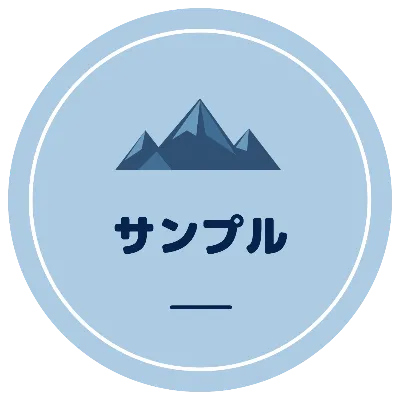 山とラインのデザイン