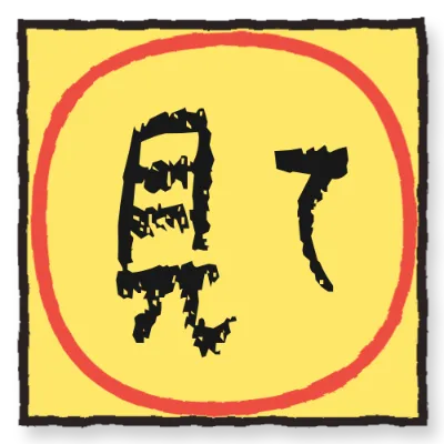 赤い囲みのデザイン