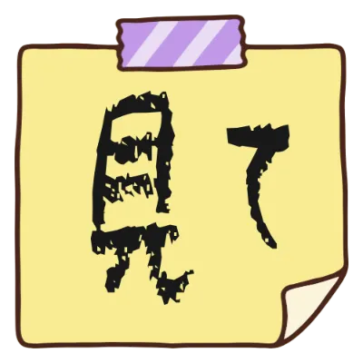 紫のテープのデザイン