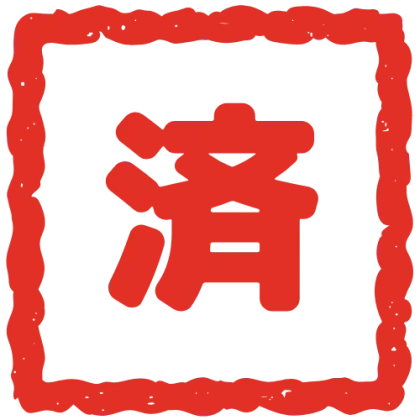 手押し四角枠のデザイン