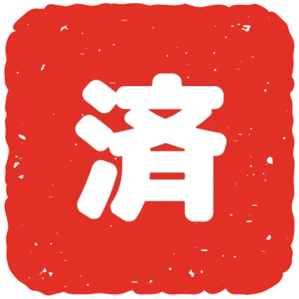 角丸四角塗りのデザイン