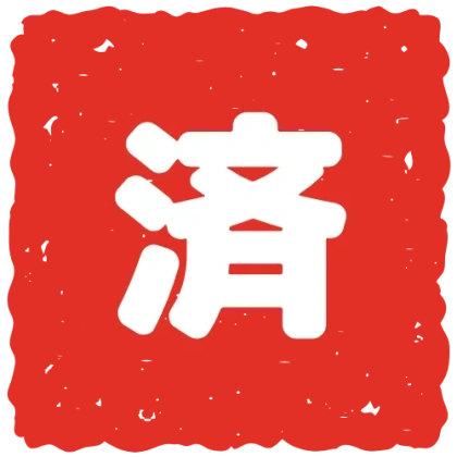 手押し四角塗りのデザイン
