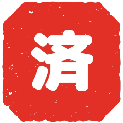 隅切四角塗りのデザイン