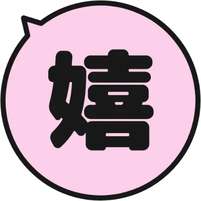 丸い吹き出しの絵文字（ピンク）のデザイン