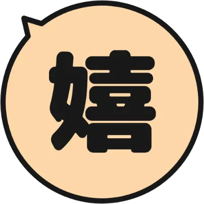 丸い吹き出しの絵文字（オレンジ）のデザイン