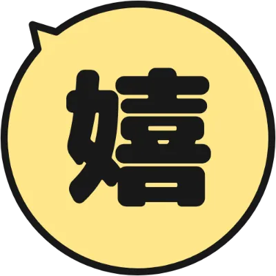 丸い吹き出しの絵文字（イエロー）のデザイン