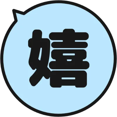 丸い吹き出しの絵文字（水色）のデザイン
