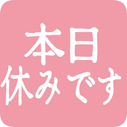 方章风今天休息贴纸