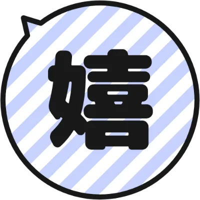 丸い吹き出しの絵文字（ブルーのストライプ）のデザイン