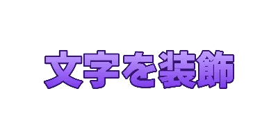 ぶどうの一重フチのデザイン